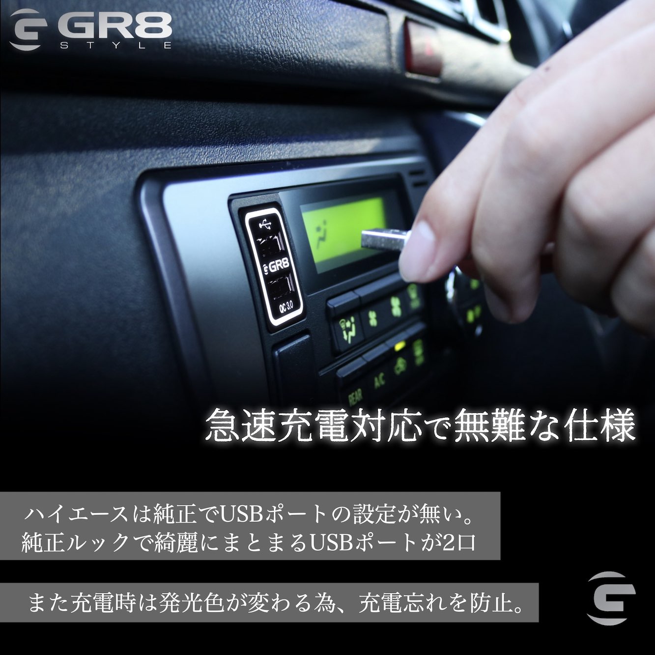 USBスイッチホールカバー – GR8 STYLE ONLINE