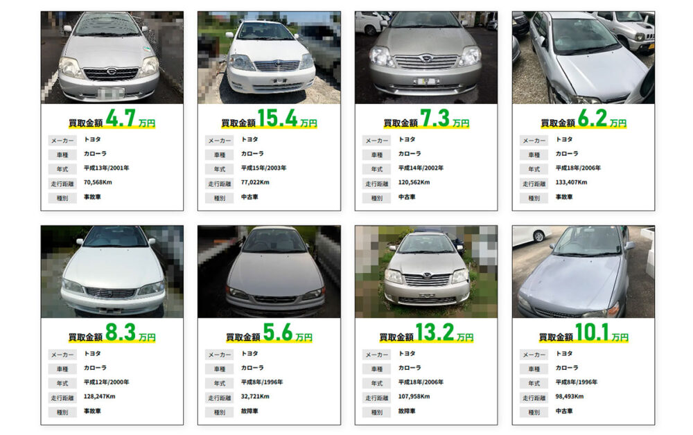 ソコカラでのトヨタ・カローラの車買取事例